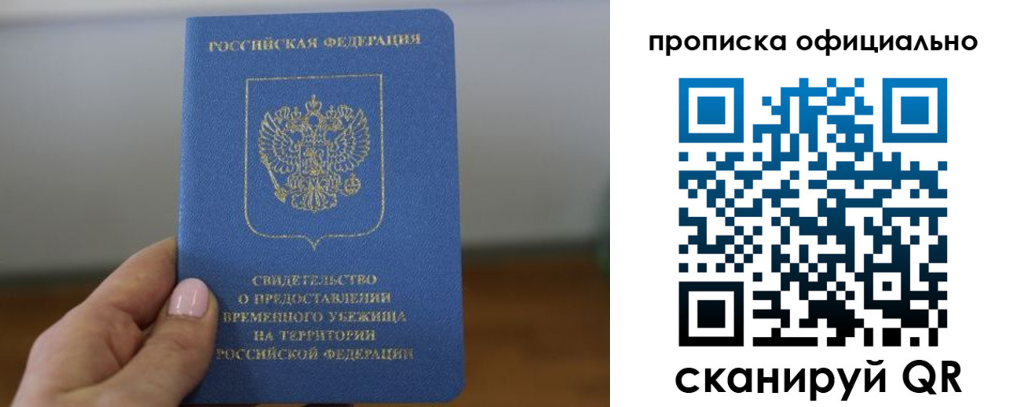 временная регистрация собственник в Самарской области