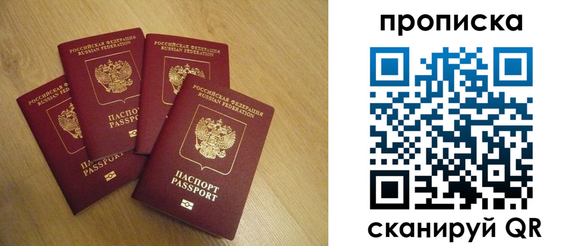 прописка для кредита в Самарской области