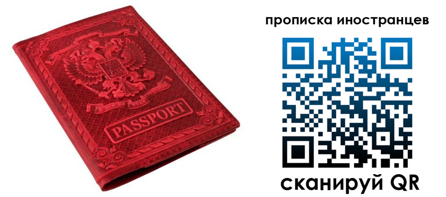 временная регистрация гарантия в Самарской области