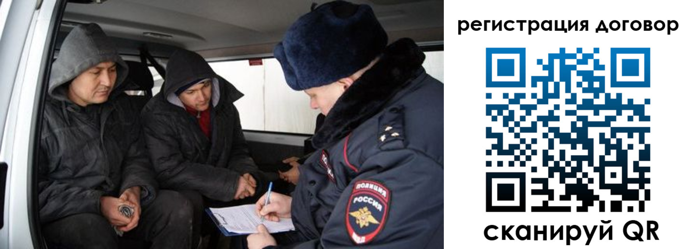 временная регистрация надежно в Самарской области