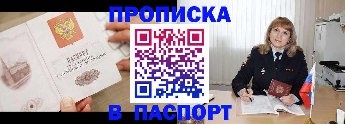 пропишу в квартире в Самарской области
