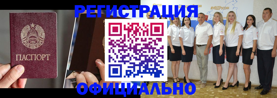 временная регистрация для всех в Самарской области