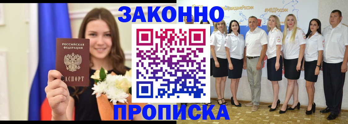 временная регистрация в Самарской области